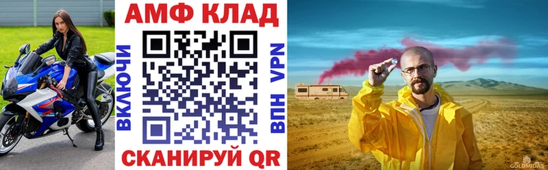 АМФ VHQ  Купить закладки  Томилино 