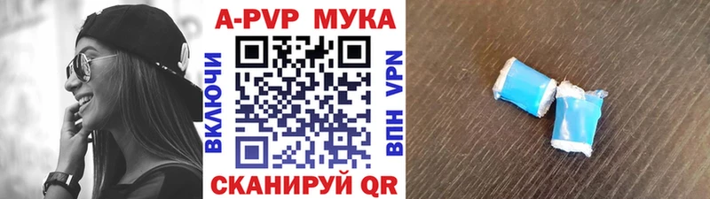 Купить  Томилино  Alfa_PVP мука 