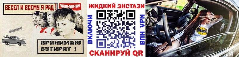 Купить  Томилино  Бутират буратино 