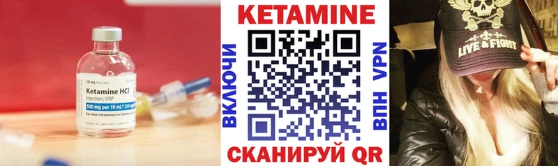 Купить где  Томилино  Кетамин VHQ 