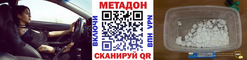 МЕТАДОН белоснежный Купить Томилино